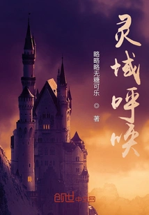 Call of the Spiritual Realm