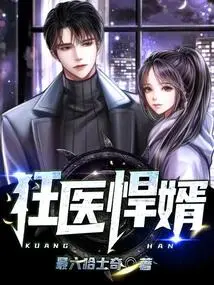 Crazy Doctor and Fierce Son-in-law