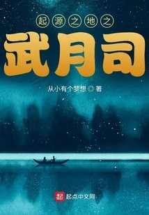 The Place of Origin: Wu Yuesi