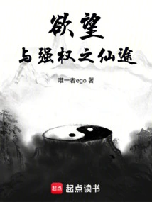 The Wonderful Path of Desire and Power