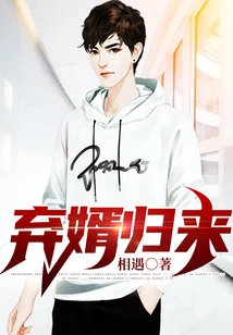 Abandoned Son-in-law Returns