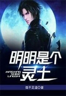 He's Obviously a Spiritual Man