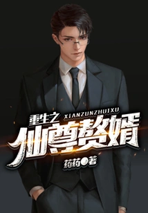 Reborn Immortal Lord's Son-in-law