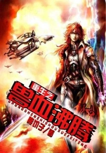 The Reborn Beast's Blood Boils