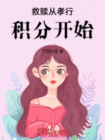 Redemption Starts with Filial Piety Points