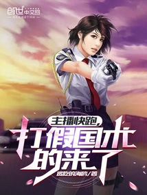 Anchor, Run Away, the People Who Are Cracking Down on Counterfeit Martial Arts Are Here