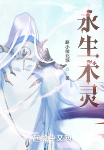 Immortal Magic Spirit