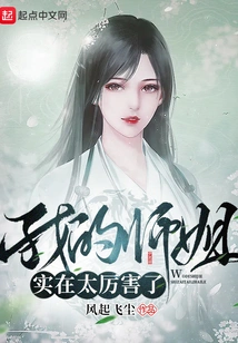 My Senior Sister is Really Awesome