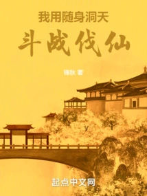 I Use My Portable Cave and Sky Fighting to Defeat the Immortals