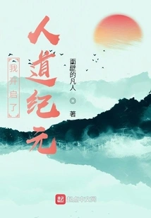 I Started the Humane Era