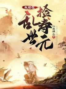 I Just Want to Save My Life in Troubled Times