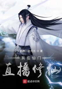 I Am Cultivating Immortality Live in Xianmen