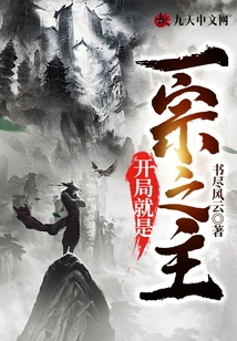 Be the Leader of a Sect from the Beginning