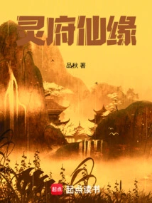 Lingfu Immortal Fate