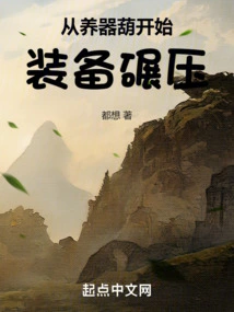 Start Equipment Crushing with Equipment Hoist