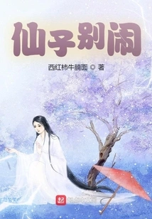 Fairy, Don't Make Trouble