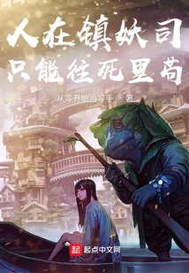 People in the Demon Suppression Division Can Only Live in Death!