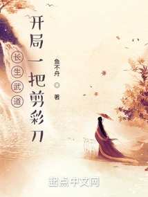 Immortality Martial Arts: a Ribbon-cutting Knife at the Beginning