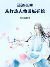 Proving Immortality Starts with Creating a Character Panel