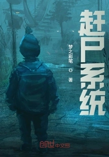 Corpse Exorcism System