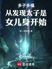 Many Children and Many Blessings Started from the Discovery That the Prince Was Born as a Girl