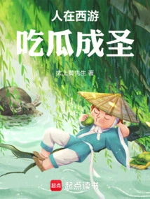 People Become Saints by Eating Melons on Journey to the West