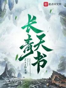 Evergreen Heavenly Book