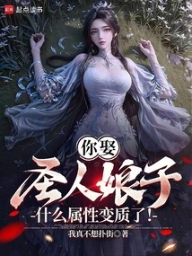 Are You Marrying a Saint's Wife? What Attributes Have Deteriorated!