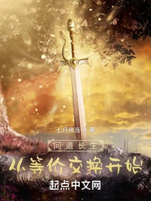 When Asking About Longevity, Start with Equivalent Exchange