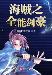 The Almighty Swordsman of One Piece