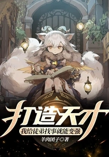 To Create a Genius, I Can Become Stronger by Finding Work for My Apprentice