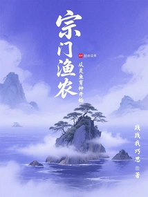 Zongmen Fishermen Start with Spiritual Fish Breeding