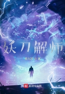 Demon Sword Interpreter