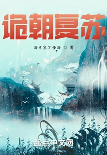 The Revival of the Strange Dynasty