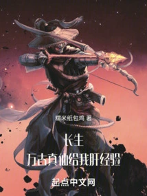 Immortality: the Eternal Immortal Gave Me Liver Experience