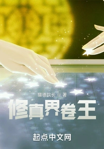 Cultivation World Scroll King