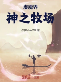 Nightmare Realm: Ranch of Gods