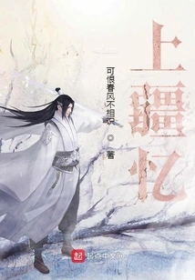 Reminiscences of Shangjiang