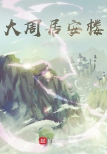 Da Zhou Ju'an Building