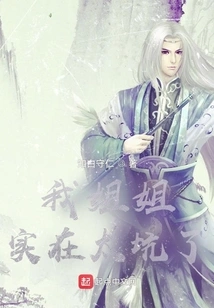 My Sister is so Stupid