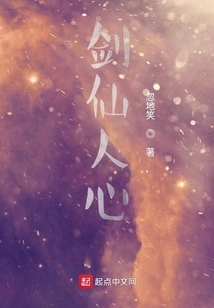 Sword Immortal's Heart