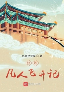 Cultivation: the Ascension of Mortals