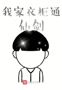 My Wardrobe Has the Fairy Sword