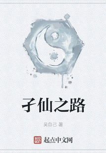 The Path of the Immortal