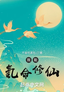 I Can Use My Life to Cultivate Immortality