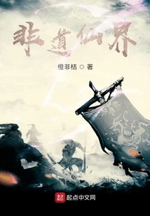 Non-taoist Immortal World