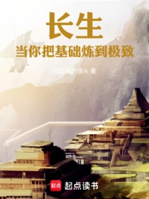 Longevity: When You Refine the Basics to the Extreme