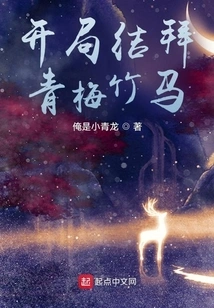 Rebirth of Hanjiacun: Beginning with Childhood Sweethearts