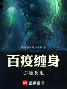 Even If You Are Plagued by Hundreds of Diseases, You Can Live Forever!