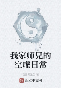 My Senior Brother's Empty Daily Life